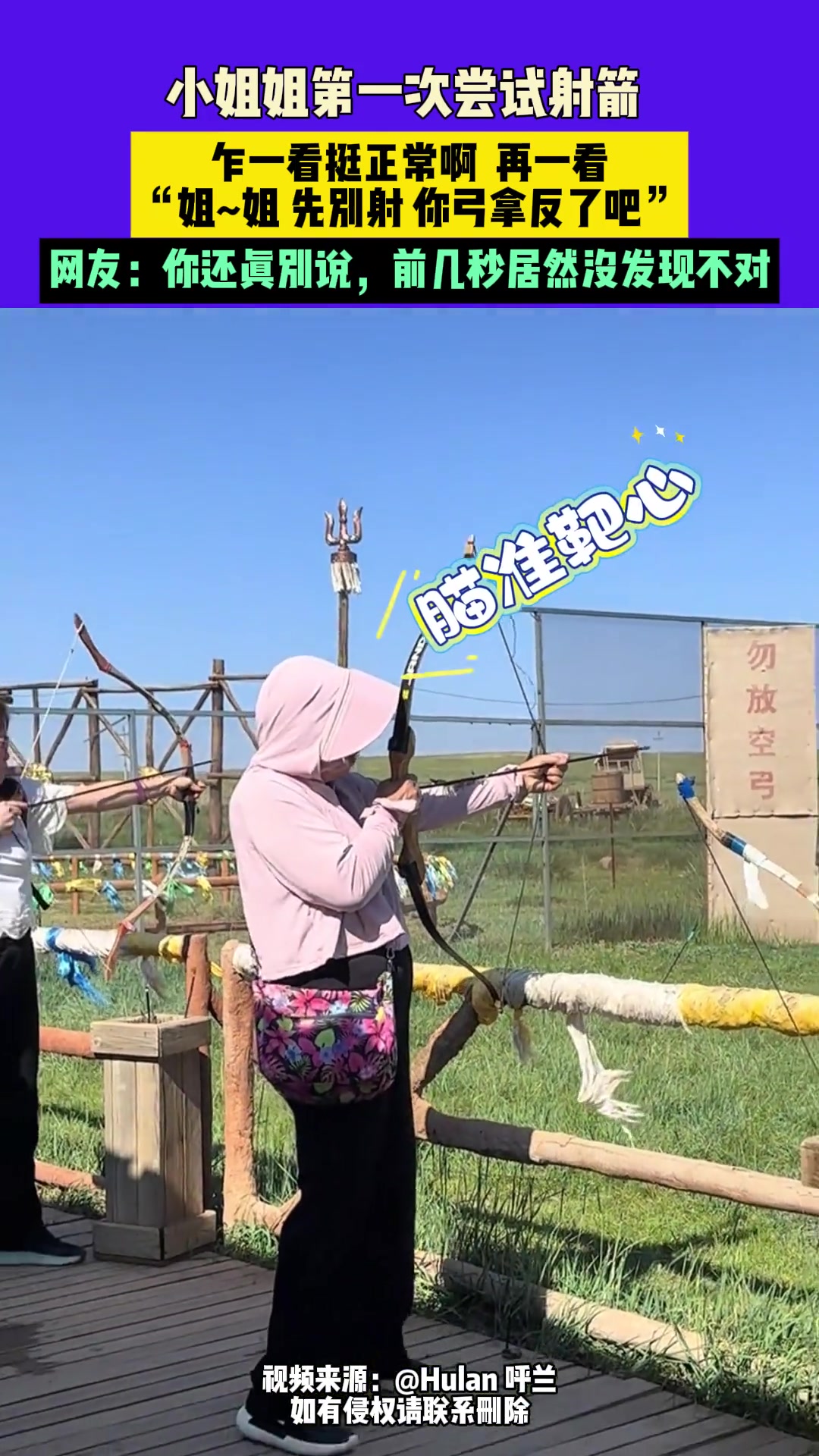 小姐姐第一次尝试射箭，乍一看挺正常啊