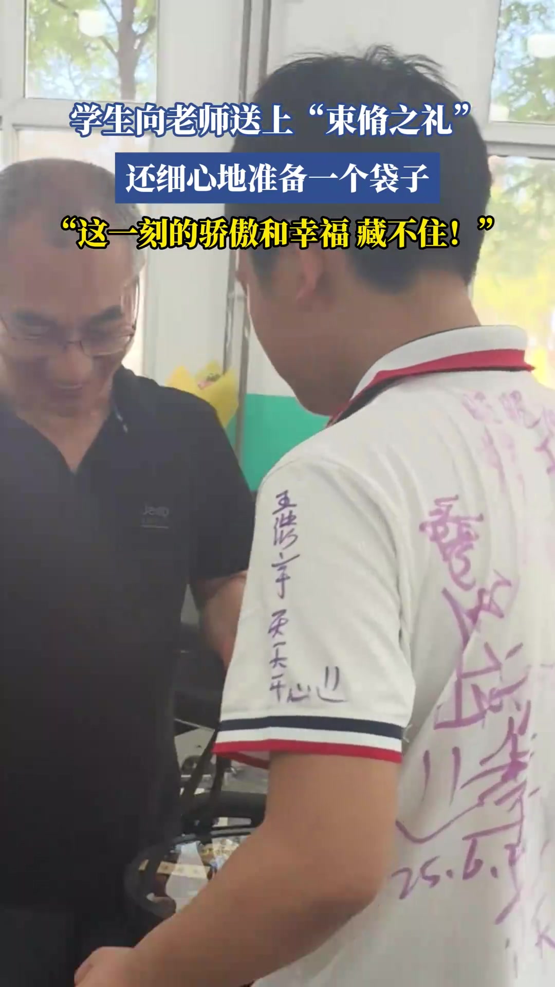 学生向老师送上束脩之礼，还细心地准备一个袋子