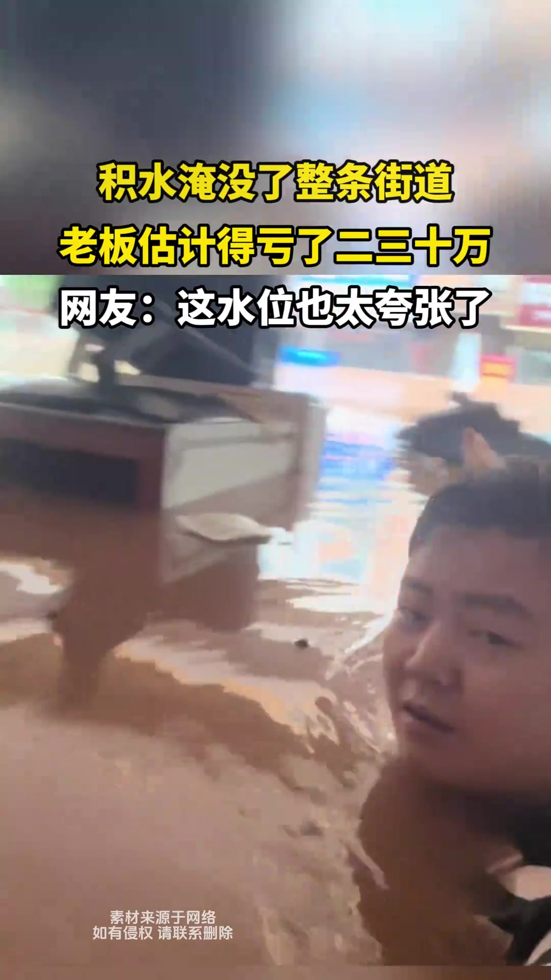 积水淹没了整条街道，这也太夸张了！
