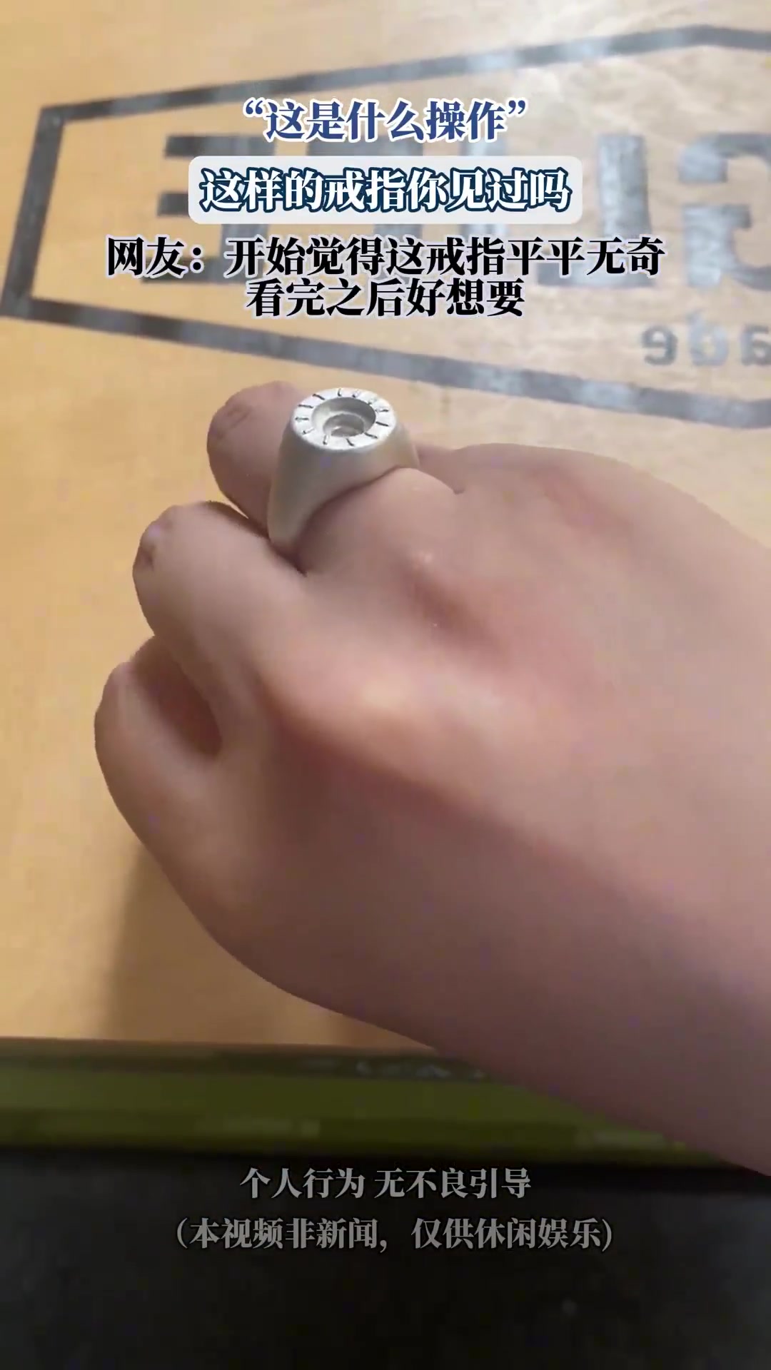 见过这种戒指吗创意设计引好奇