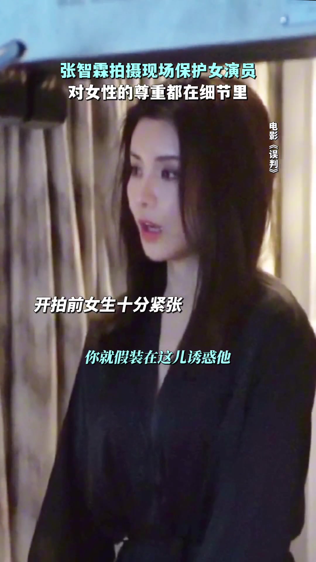 被女演员抱着啃张智霖：其实我应该保护我自己！