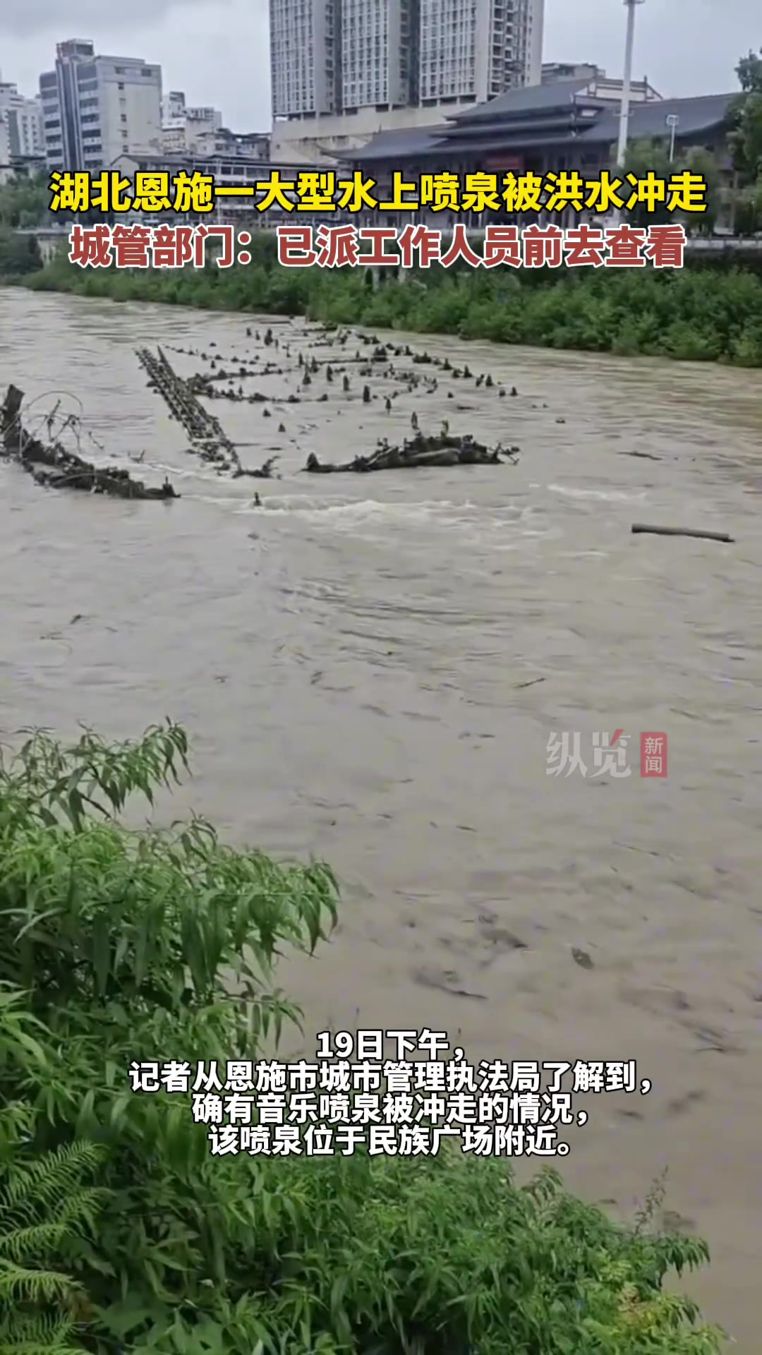 强降雨冲走红河音乐喷泉！官方回应