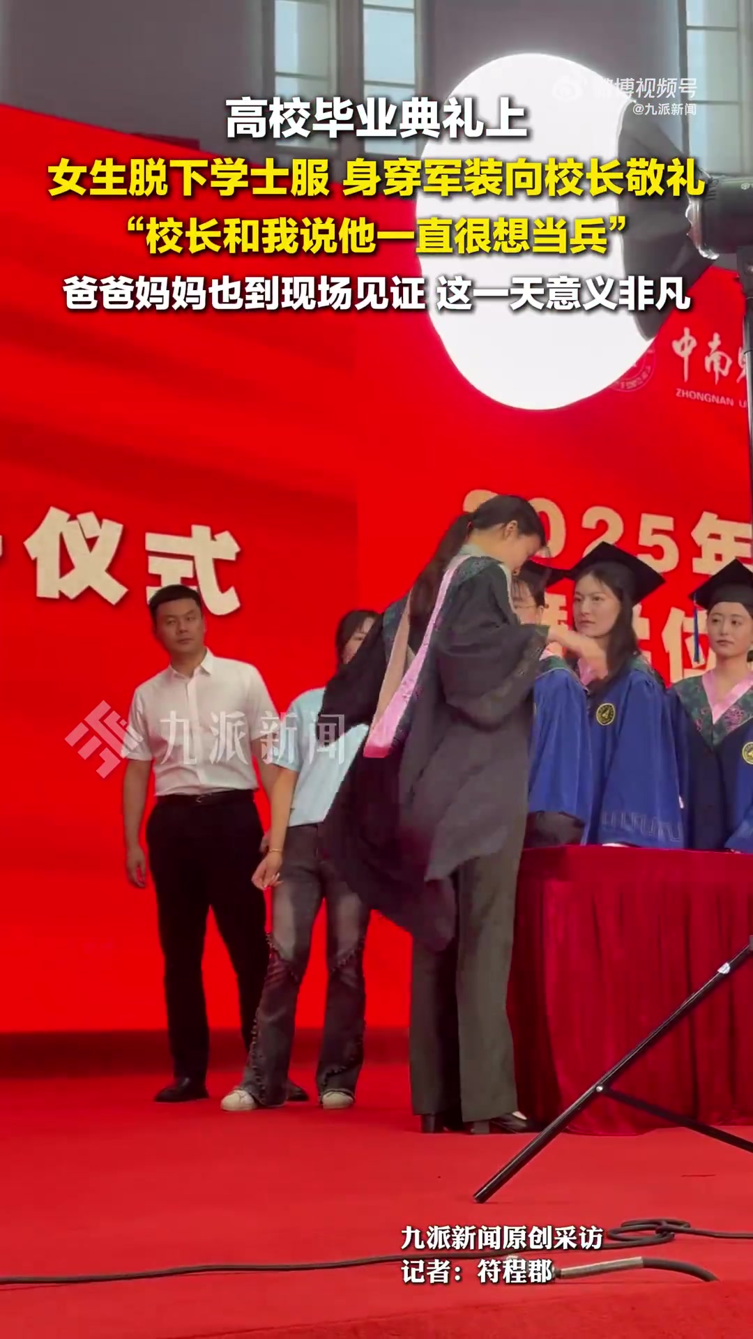 女生毕业典礼穿军装向校长敬礼