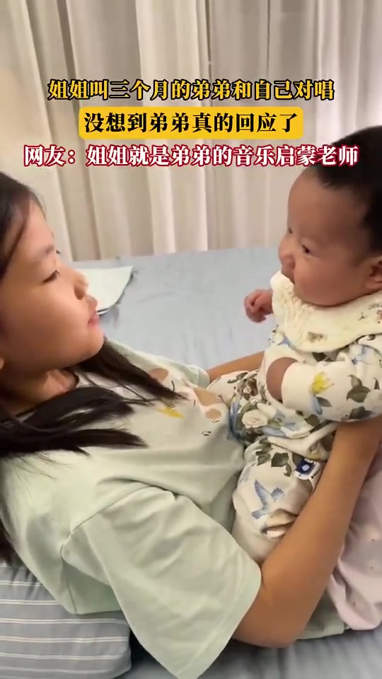 姐姐叫三个月的弟弟和自己对唱，没想到弟弟真的回应了