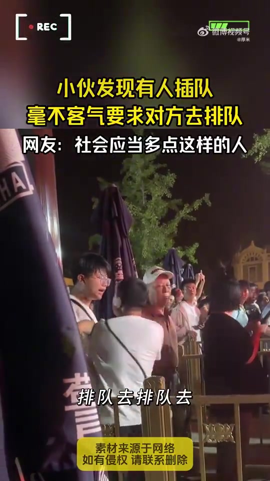 小伙发现有人插队，毫不客气要求对方去排队