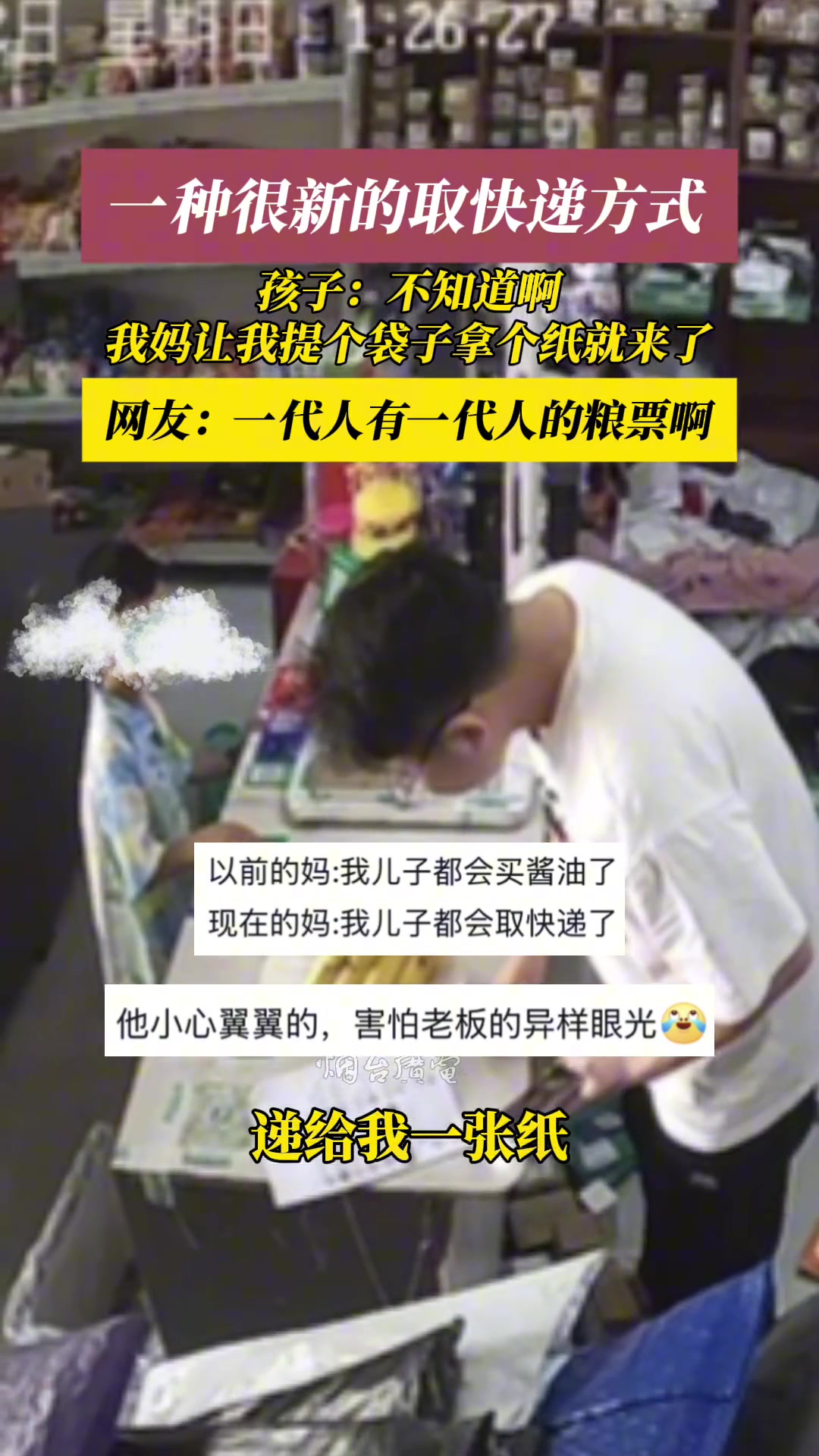 第一次见这么硬核的取件方式！网友直呼内行！