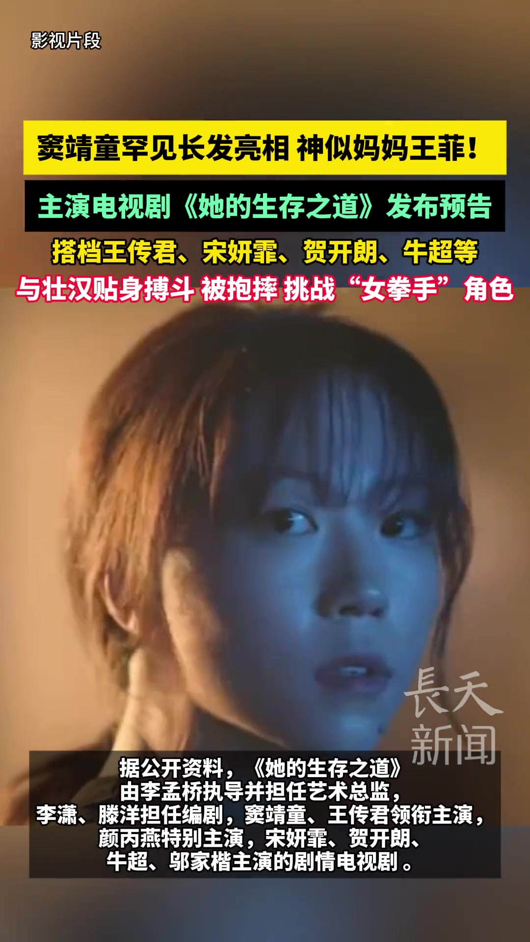 窦靖童与壮汉贴身搏斗，被抱摔，挑战“女拳手”角色！