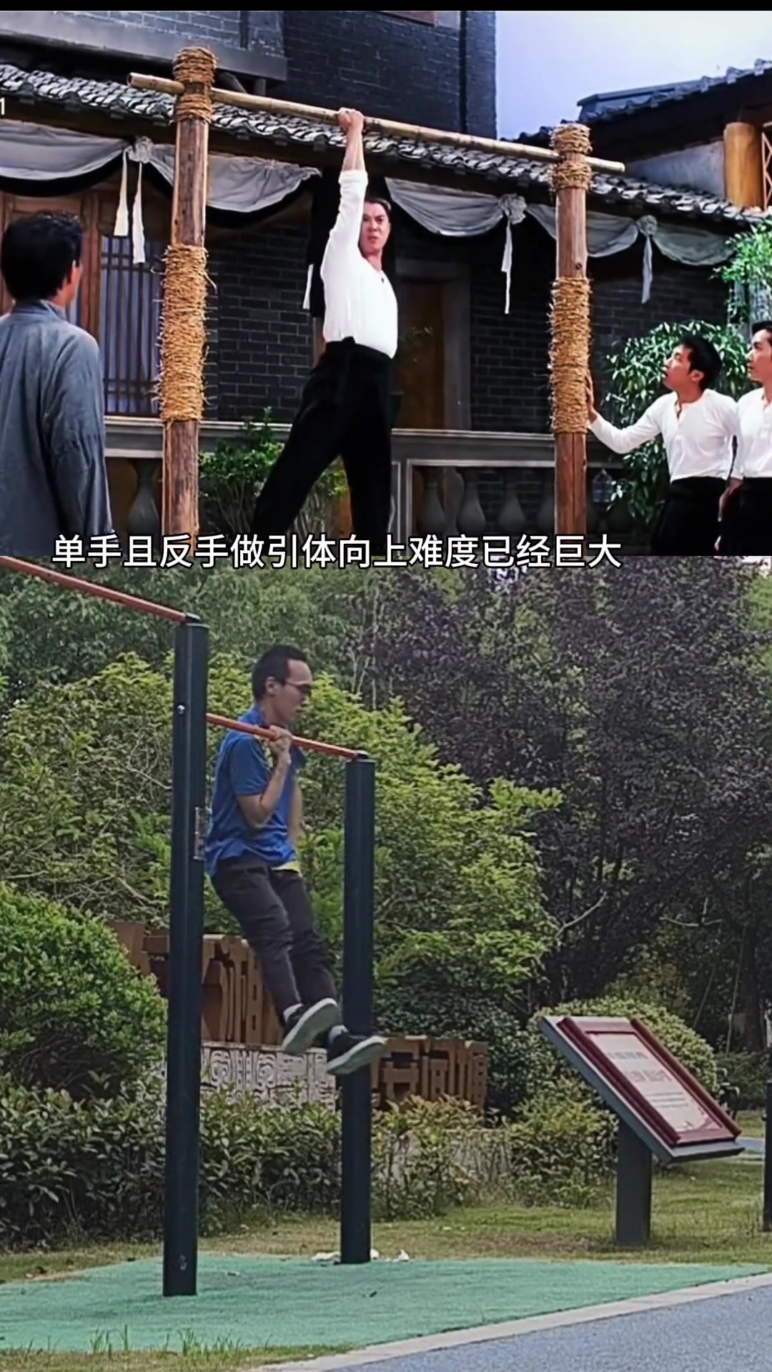 李连杰的这个单手引体向上有难度吗