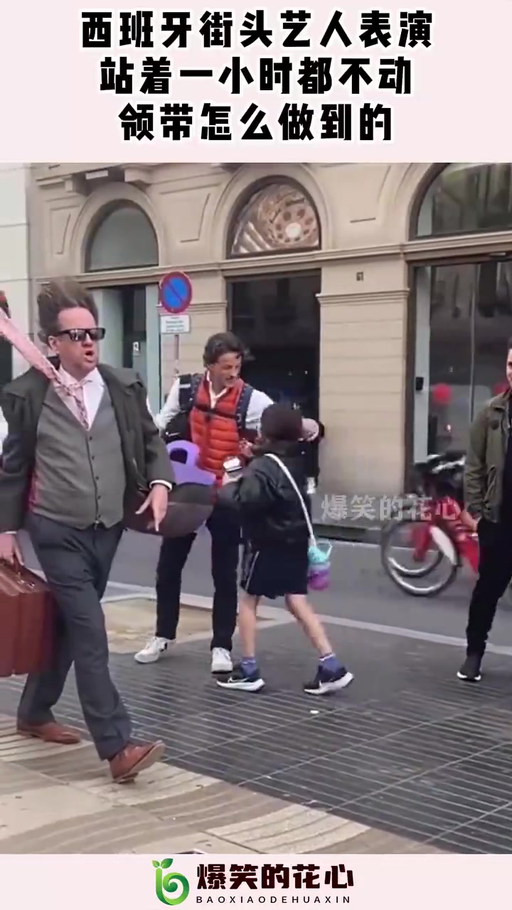 西班牙街头艺人表演，站着一小时都不动，领带怎么做到的！