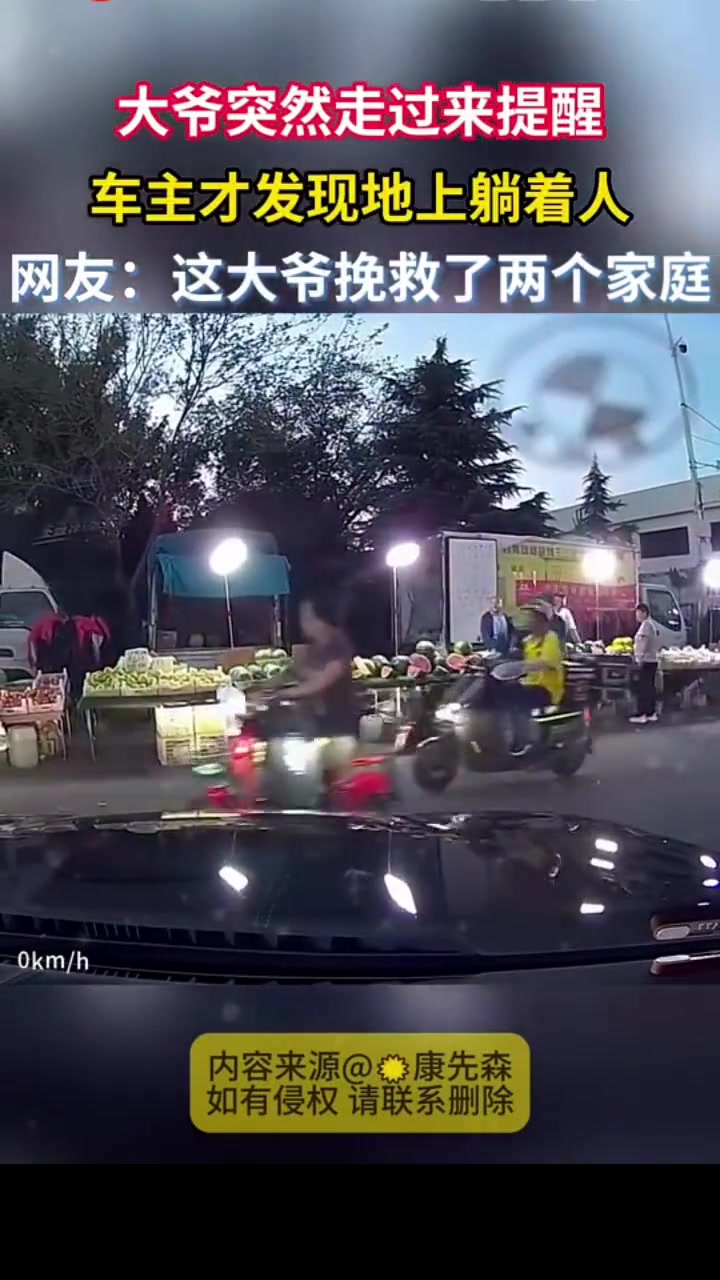 大爷突然走过来提醒,才发现地上躺着人