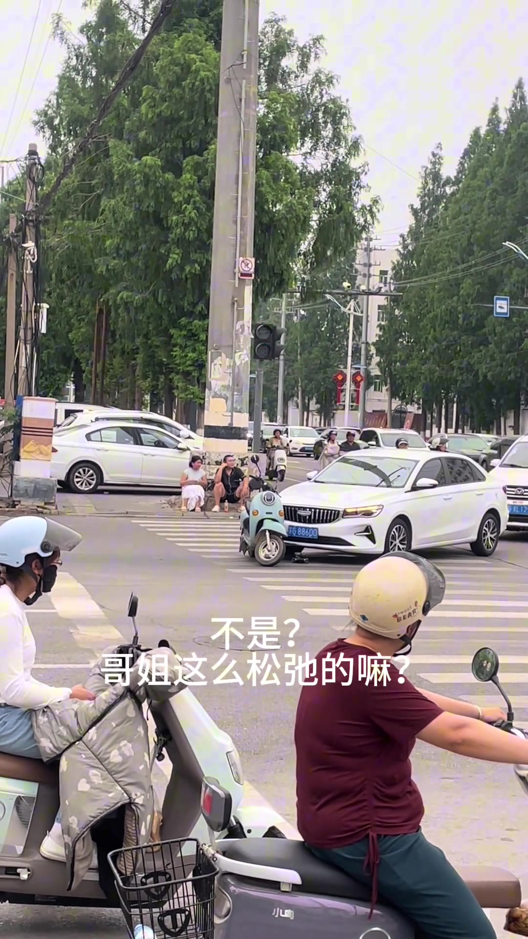 事故的两位车主这么淡定松弛感拉满了