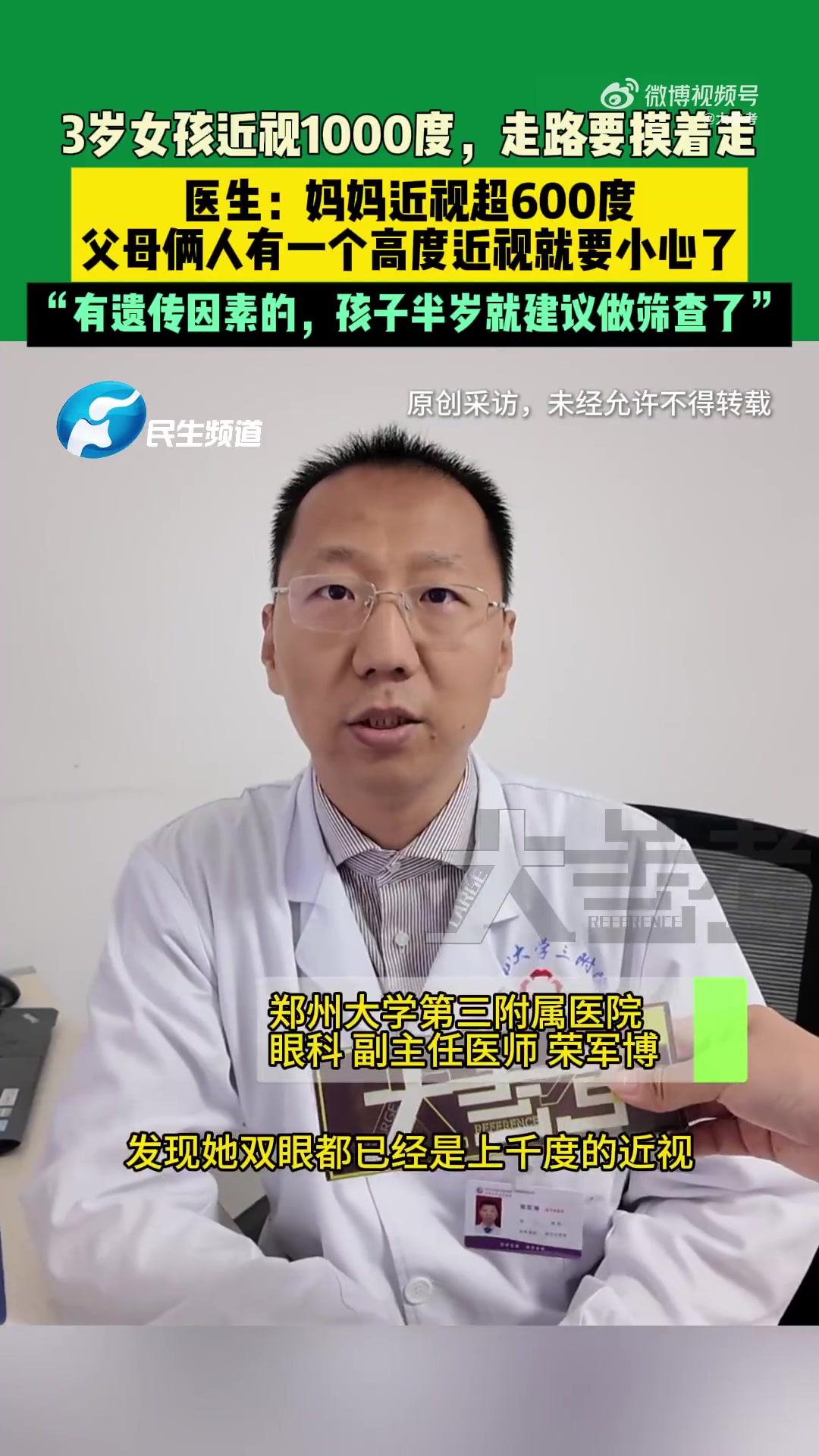 3岁女娃双眼近视1000度摸着走路