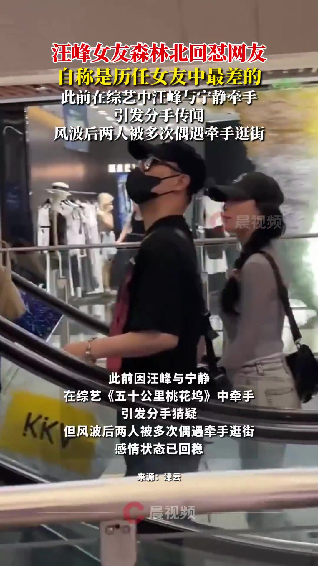 森林北回怼网友，并自嘲是“汪峰历任女友里最差的”