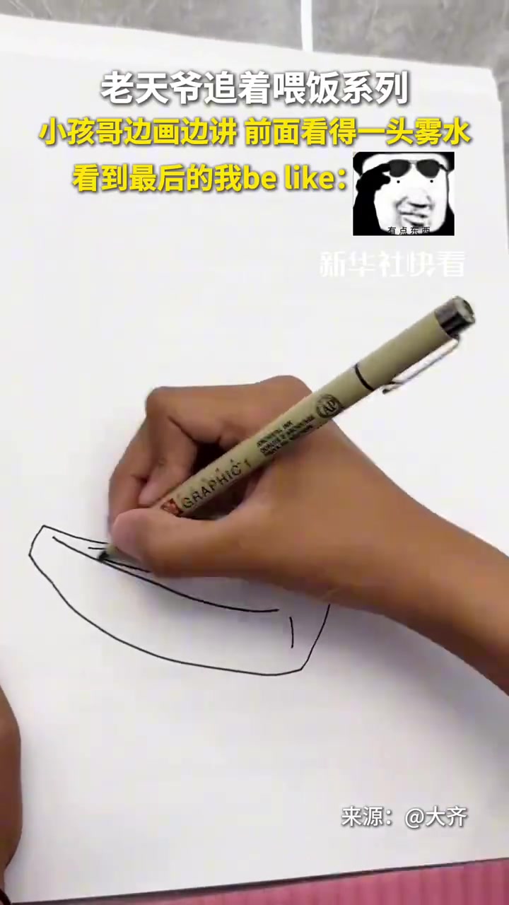 老天爷追着喂饭系列，小孩哥边画边讲