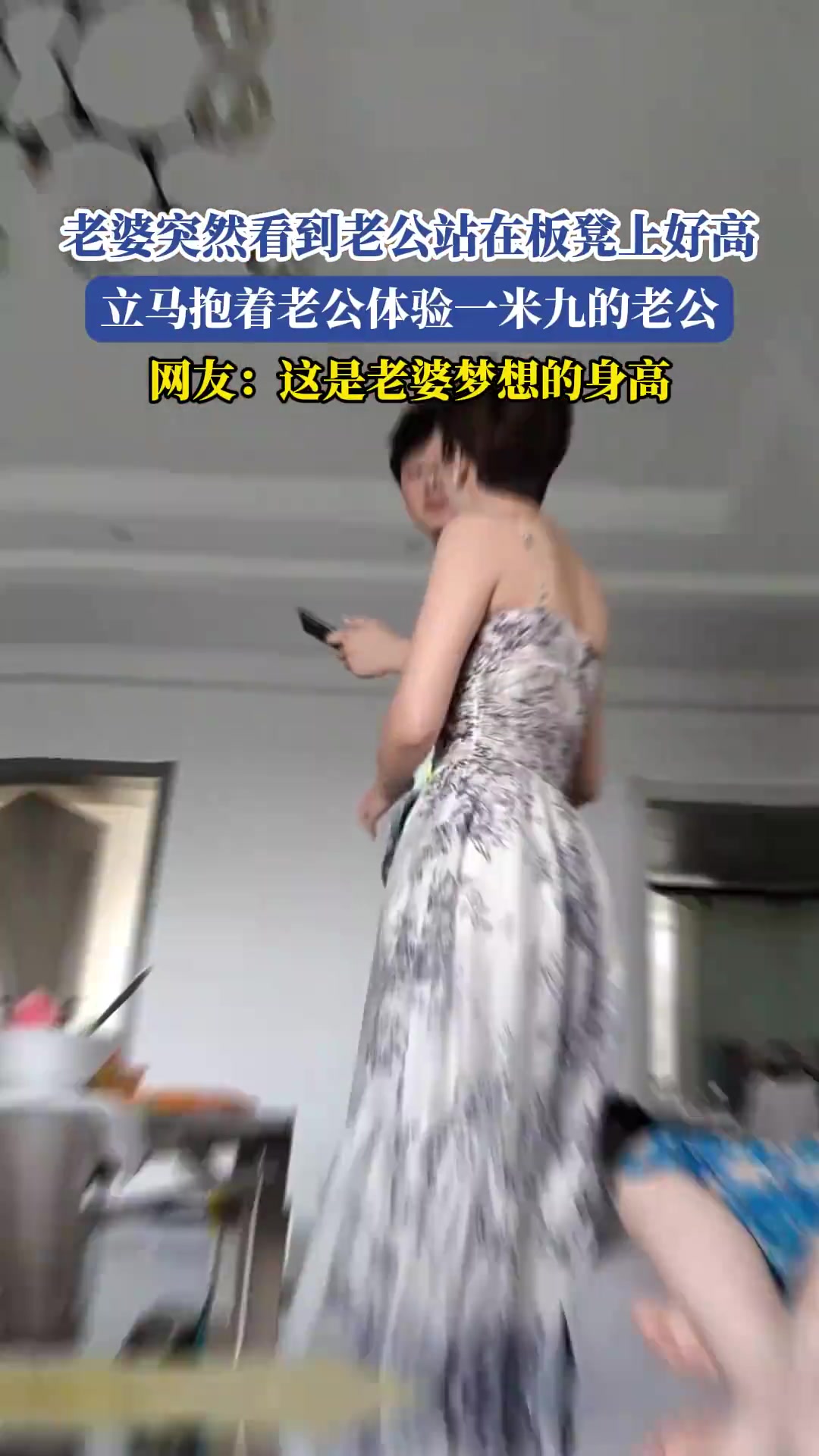 网友：有这身高娶的就不一定是你了