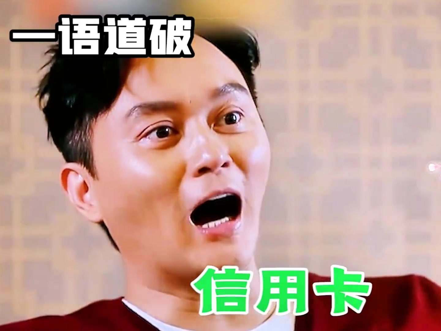 张智霖：袁咏仪你爱的不是我，是我的信用卡