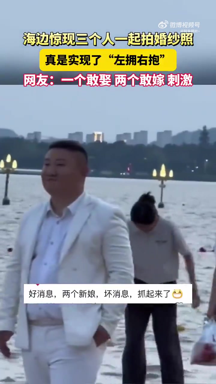 你可以和一百个人结婚，只和一个人领证，又不犯法