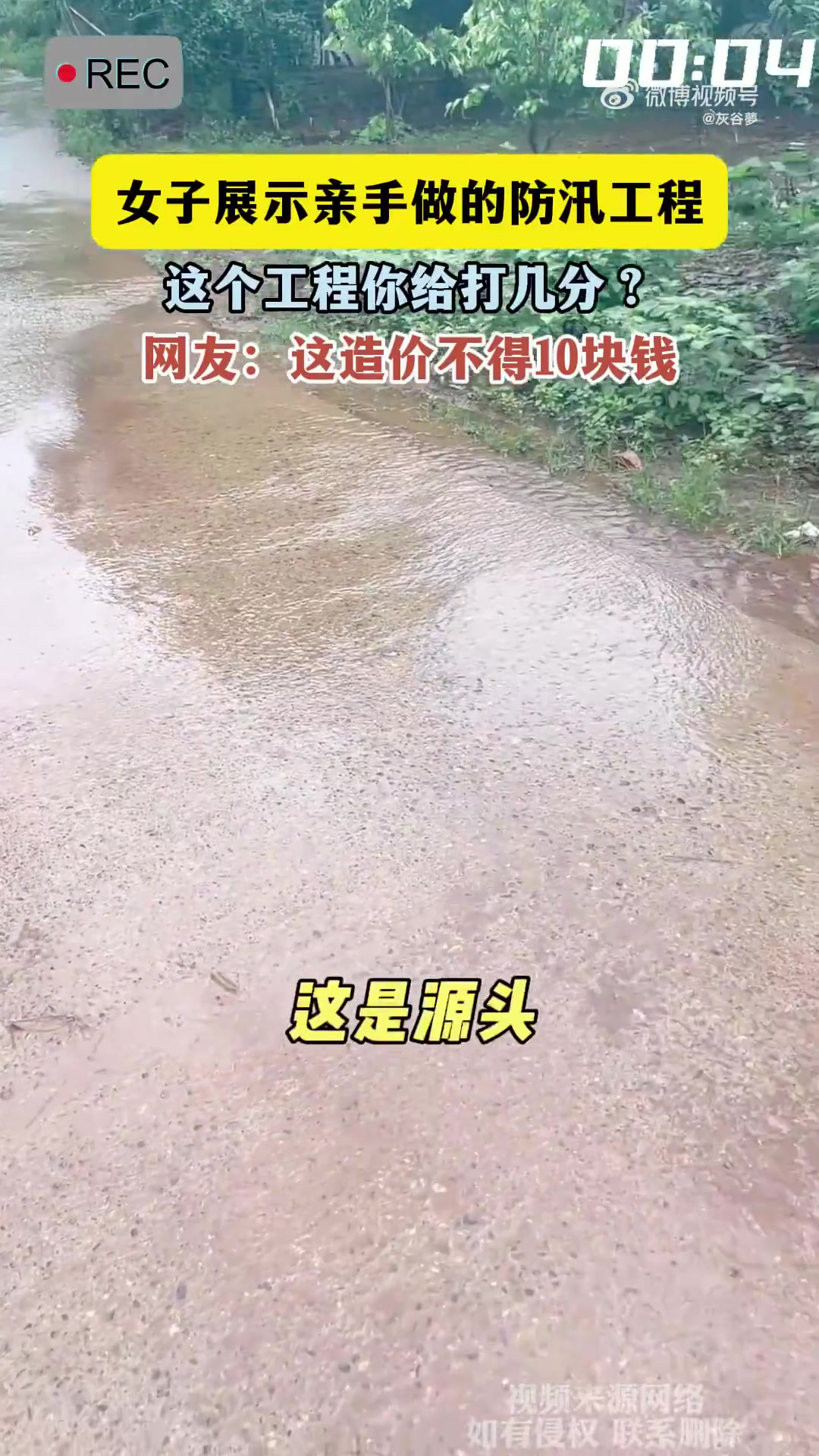 女子展示亲手做的防汛工程，这个工程你给打几分