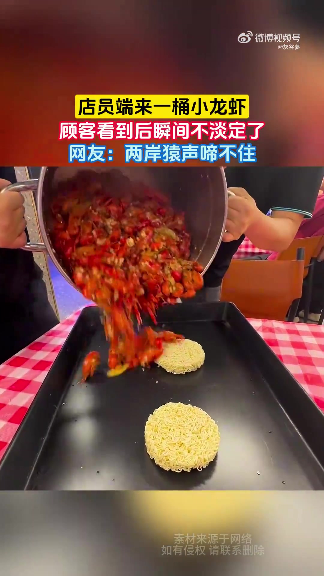 店员端来一桶小龙虾，顾客看到后瞬间不淡定了