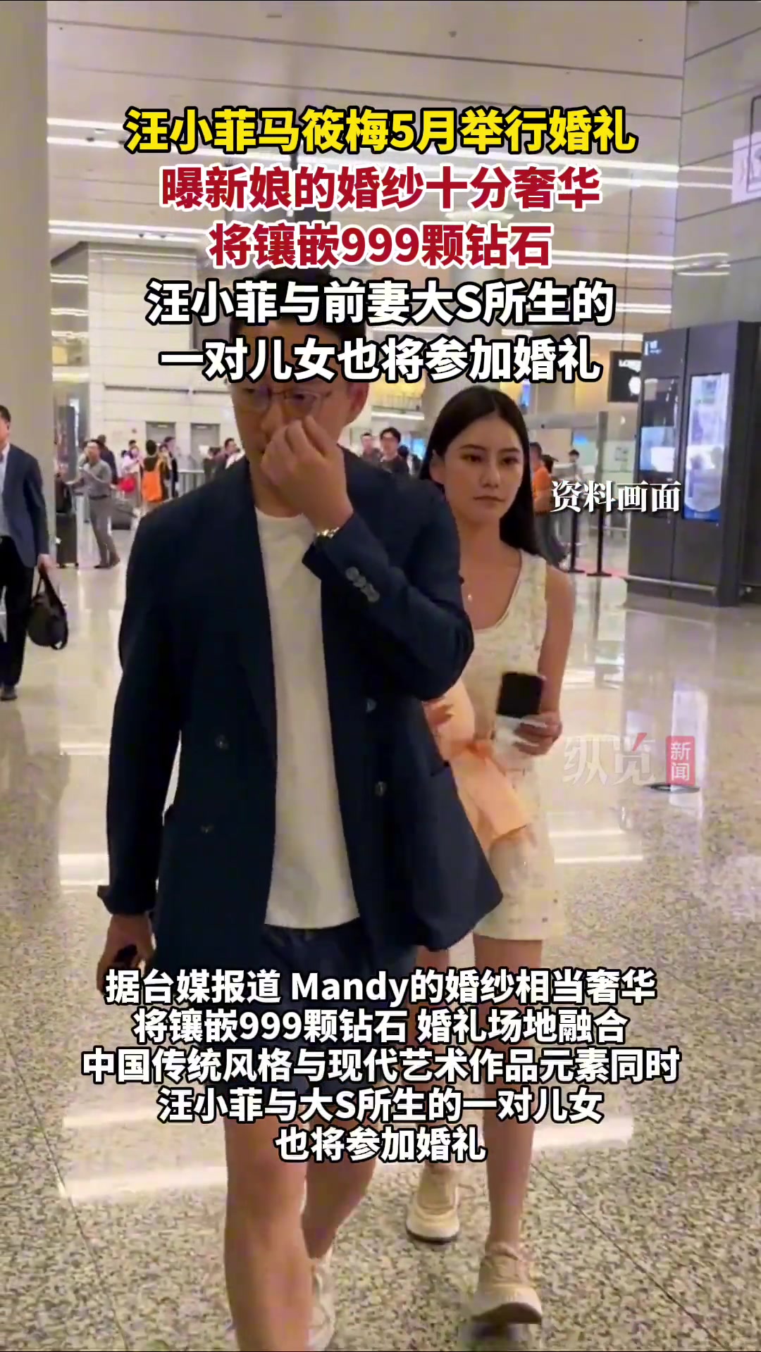 汪小菲马筱梅5月举行婚礼，曝新娘的婚纱十分奢华！