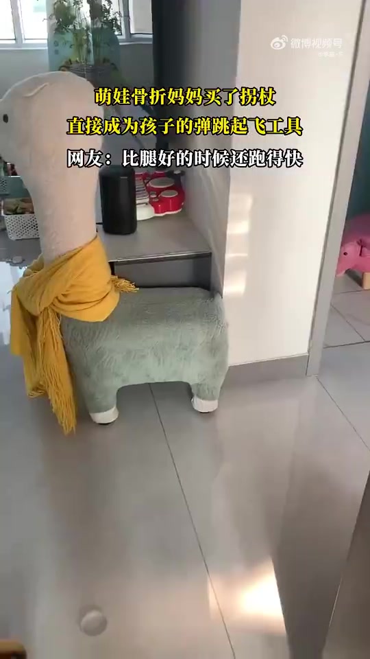 萌娃骨折妈妈买了拐杖，直接成为孩子的弹跳起飞工具
