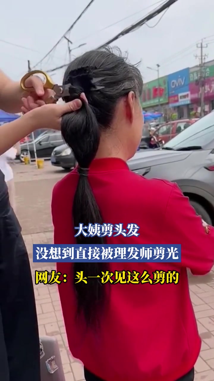 大姨剪头发,没想到直接被理发师剪光