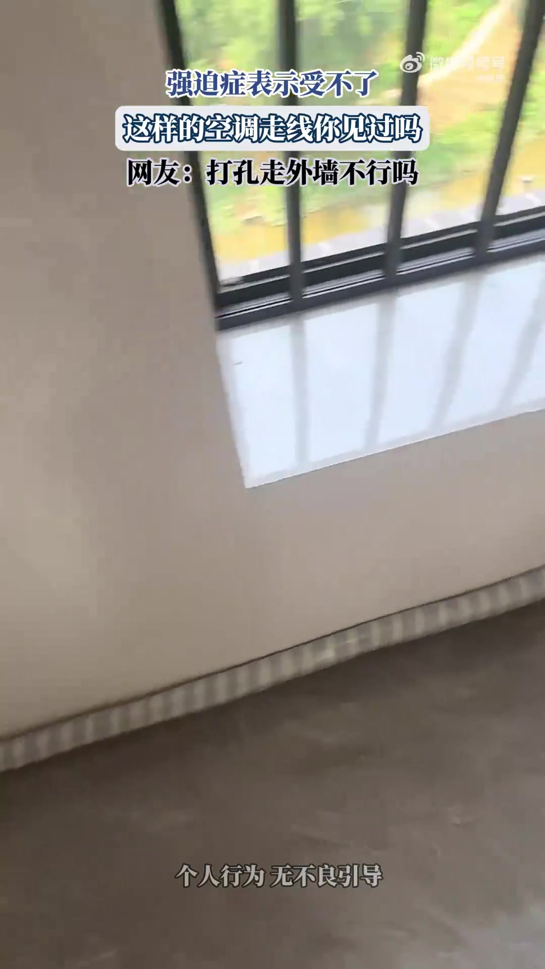 强迫症表示受不了，这样的空调走线你见过吗