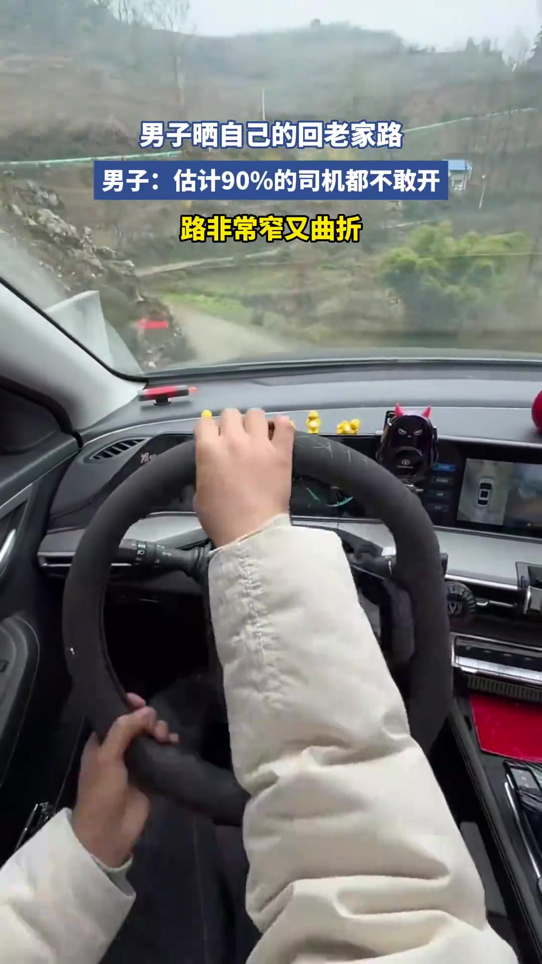男子晒自己的回老家路