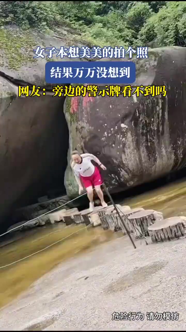 女子本想美美的拍个照，结果万万没想到