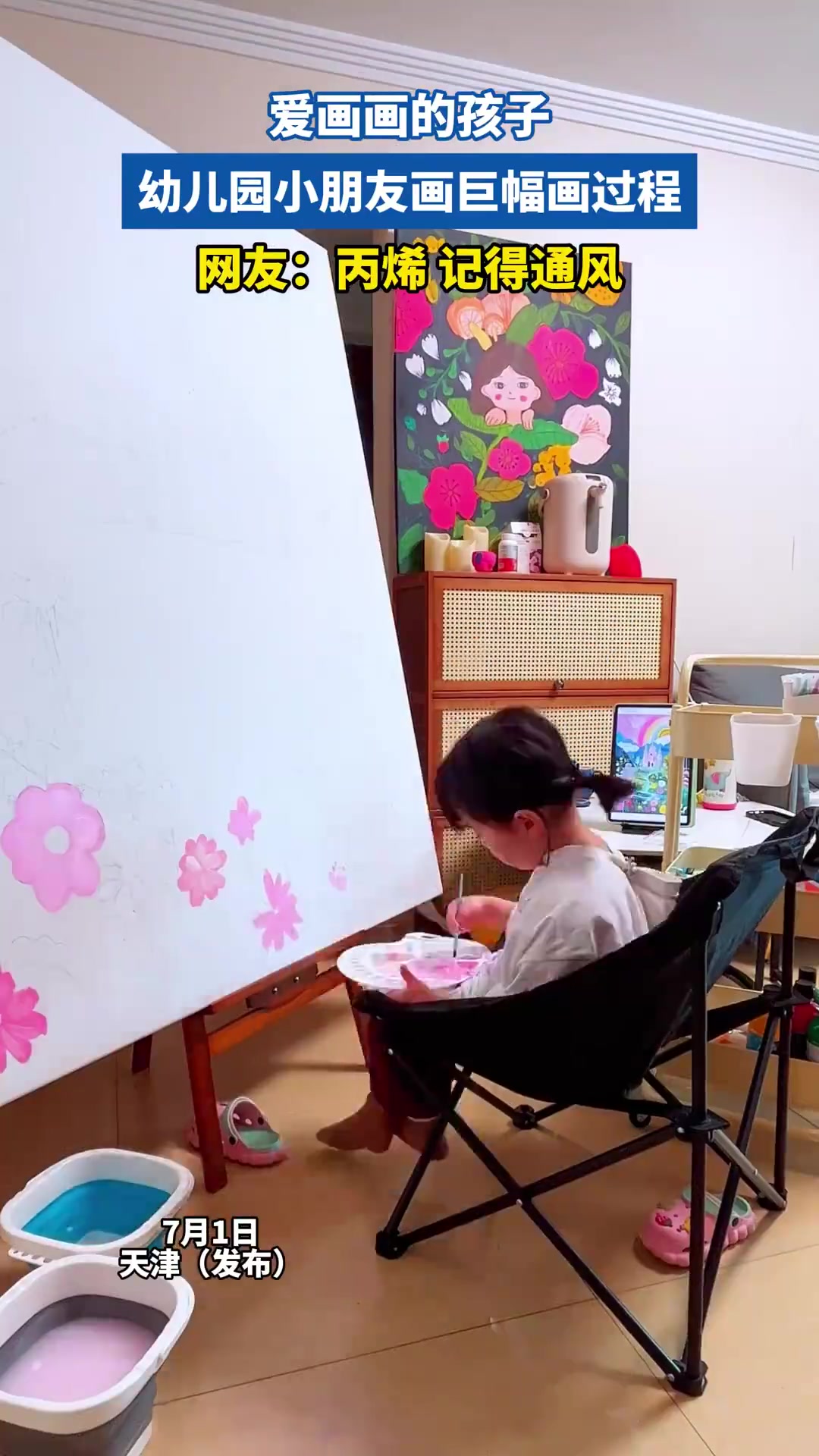 爱画画的孩子，幼儿园小朋友画巨幅画过程