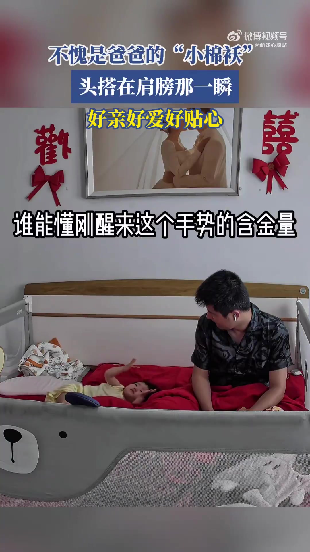 不愧是爸爸的“小棉袄”，头搭在肩膀那一瞬，好亲好爱好贴心