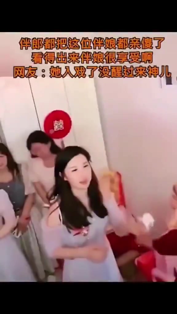 感觉帮伴娘小姐姐都亲傻了！