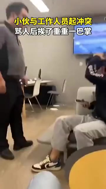 小伙与工作人员起冲突，骂人后挨了重重一巴掌！