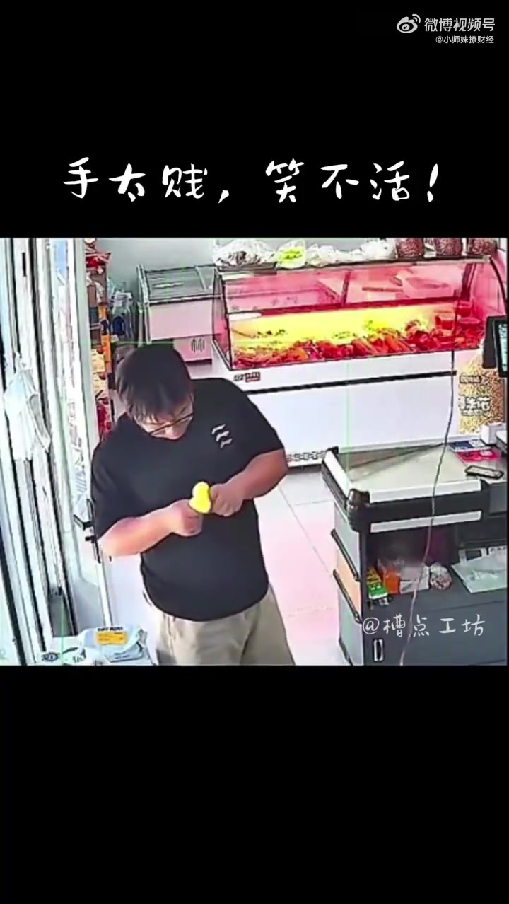 大哥手贱，实在让人哭笑不得！