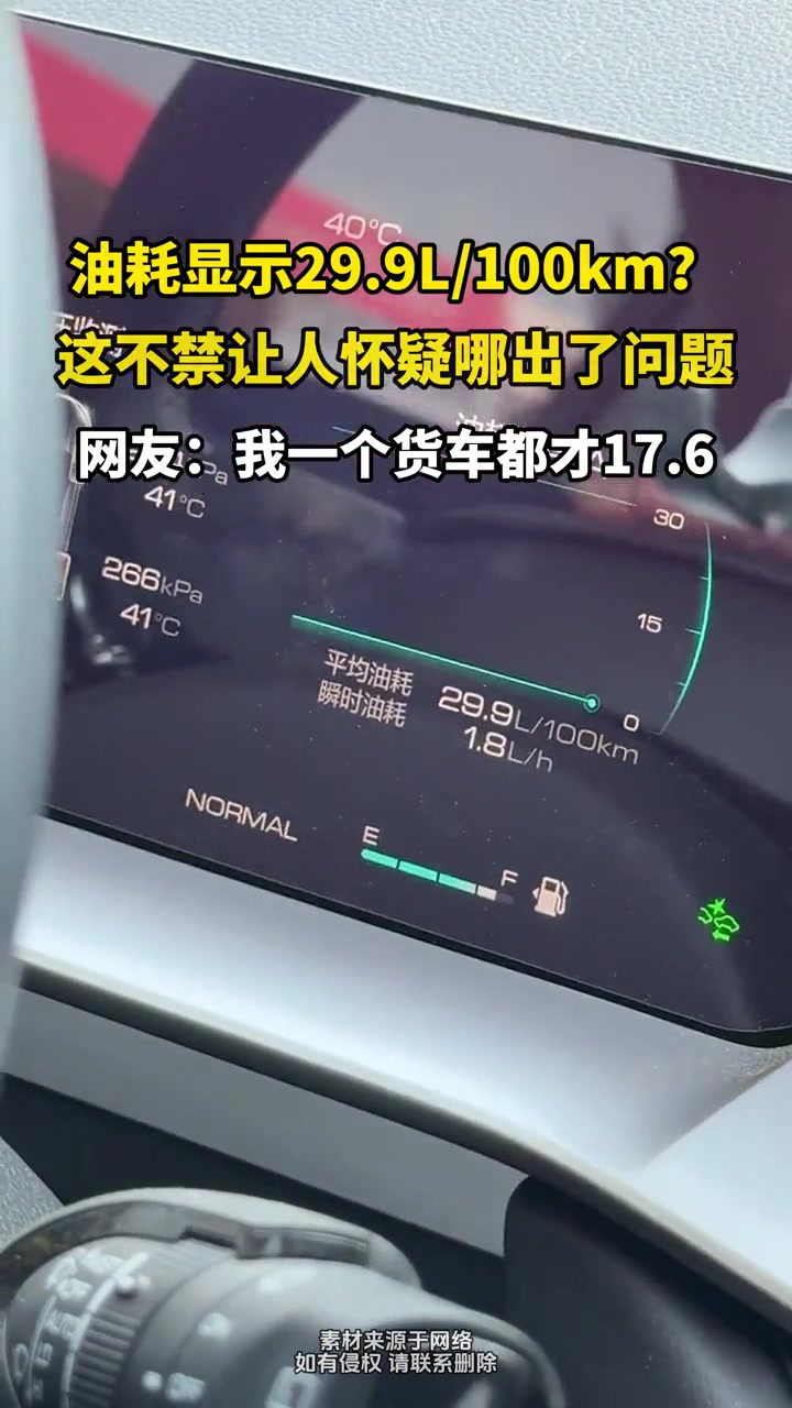 这不禁让人怀疑哪出了问题