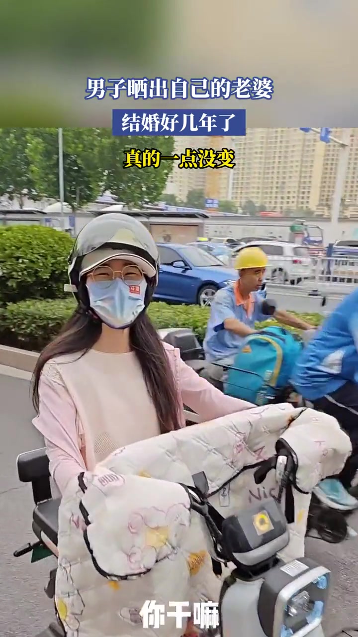 男子晒出自己的老婆,结婚好几年了,真的一点没变