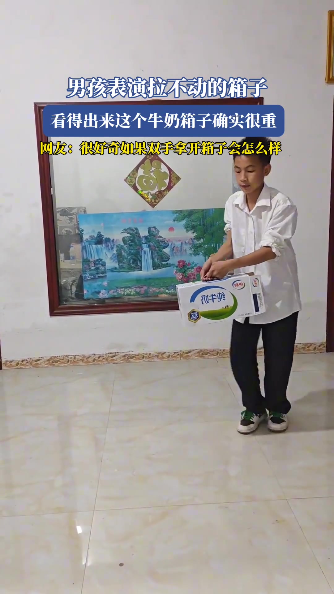 男孩表演拉不动的箱子，看得出来这个牛奶箱子确实很重