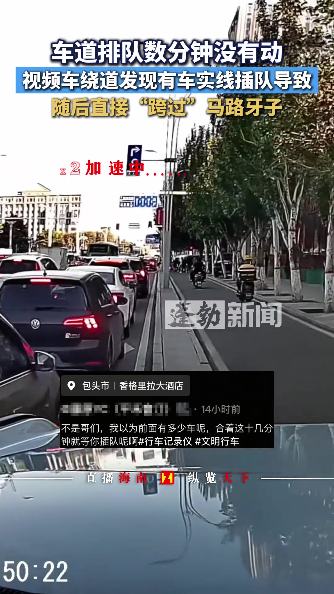 车道排队数分钟没有动，视频车绕道发现有车实线插队导致,结果..