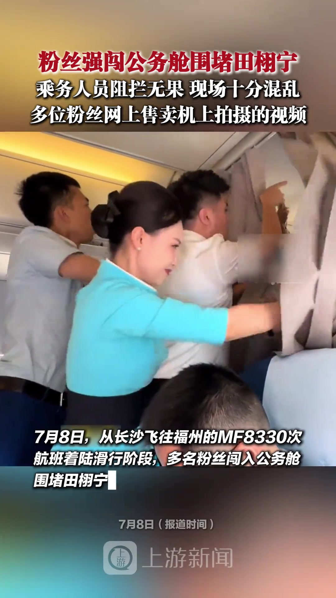 这些个无脑私生饭没人管管吗
