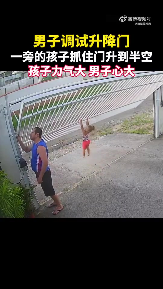 男子调试升降门，一旁孩子抓住门升到半空！！