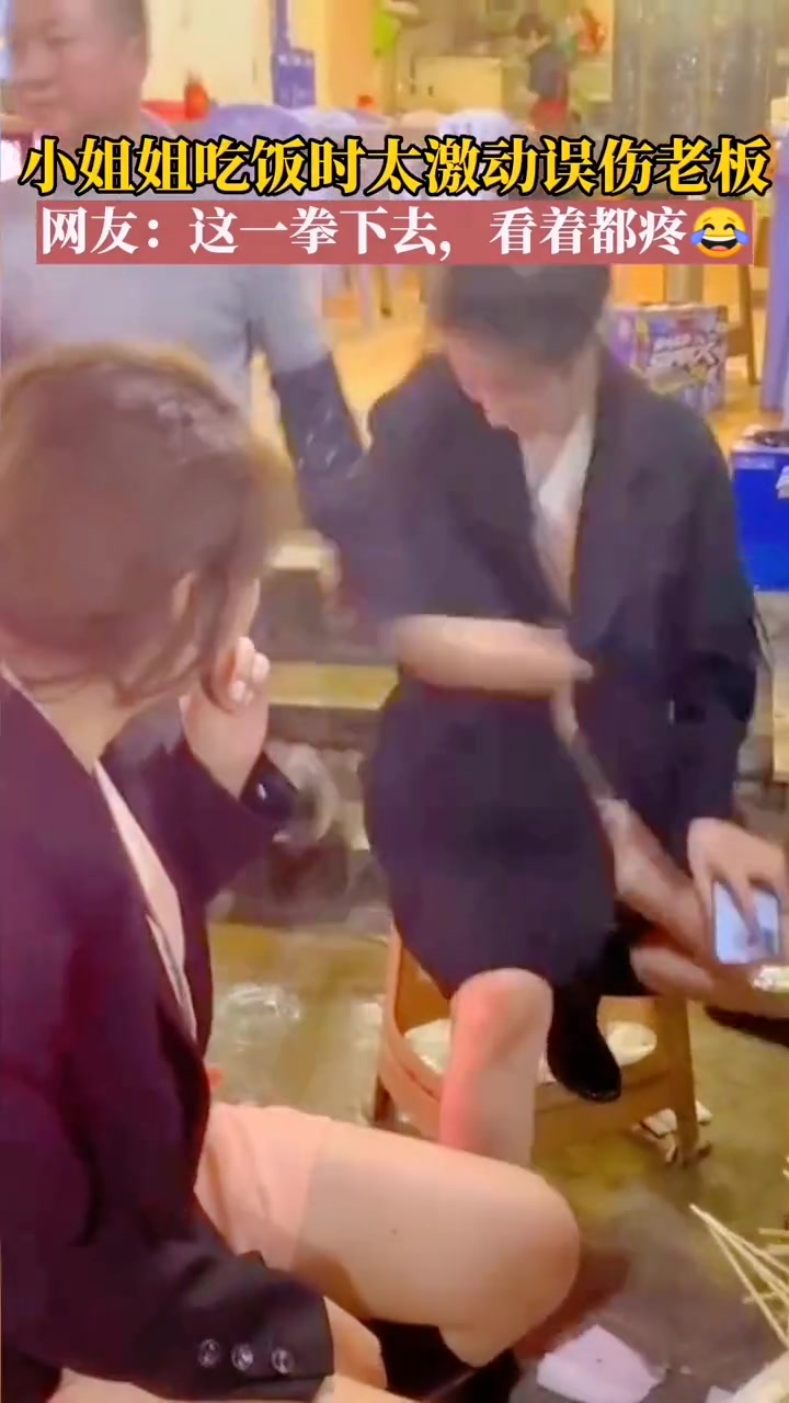 女生吃饭的时候误伤老板，这一拳下去看着都疼