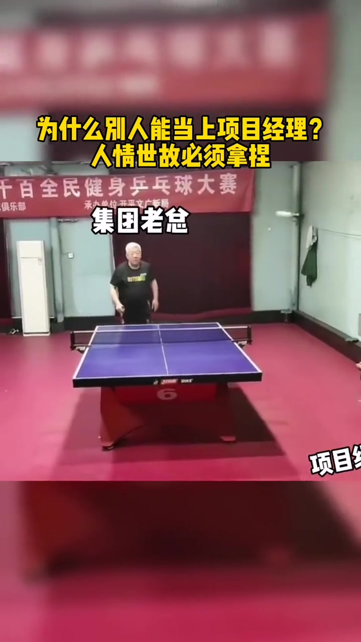 这位项目经理是懂得人情世故的
