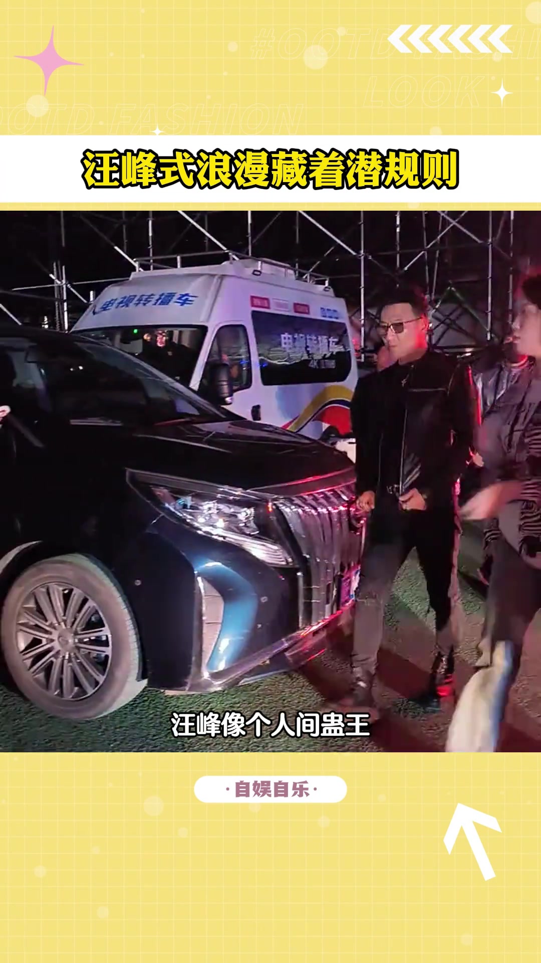 汪峰的每任妻子都很漂亮，他有哪些男性魅力