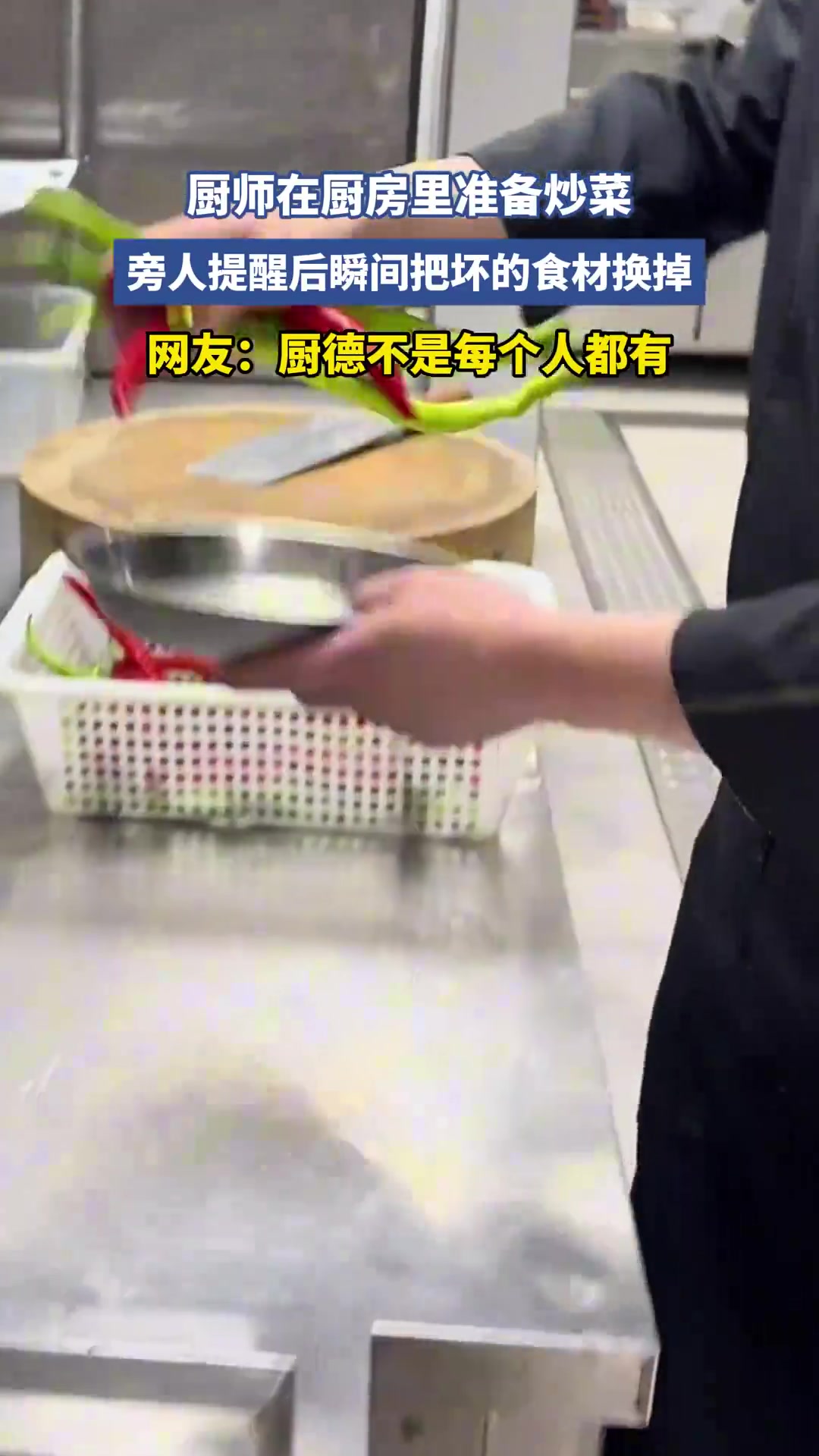厨师在厨房里准备炒菜！