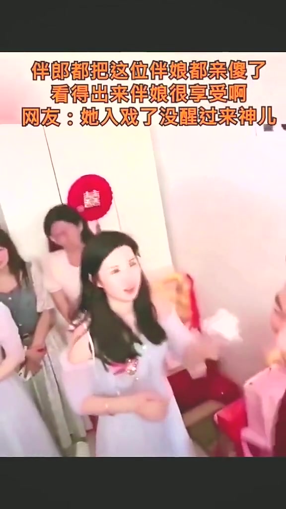 陶醉其中！坏了！把这个伴娘亲傻了怎么办...