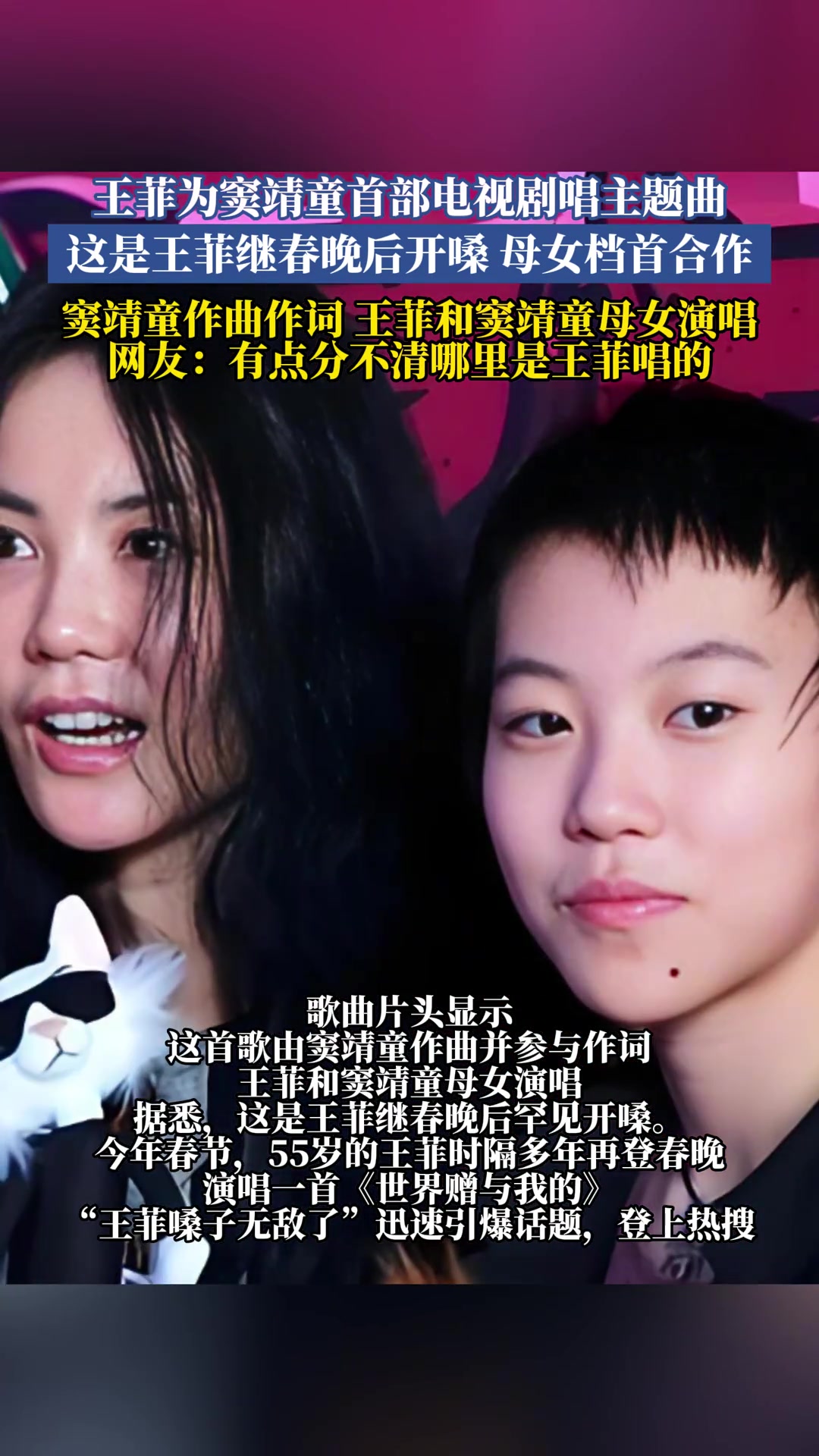 王菲为窦靖童首部电视剧唱主题曲