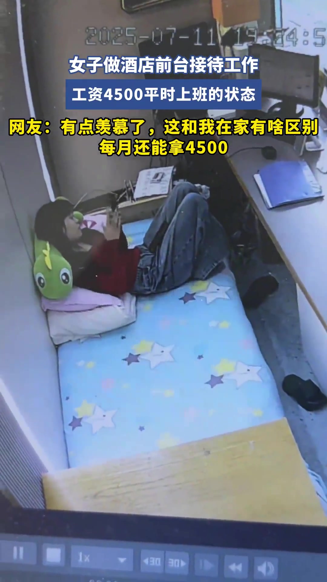 女子做酒店前台接待工作！