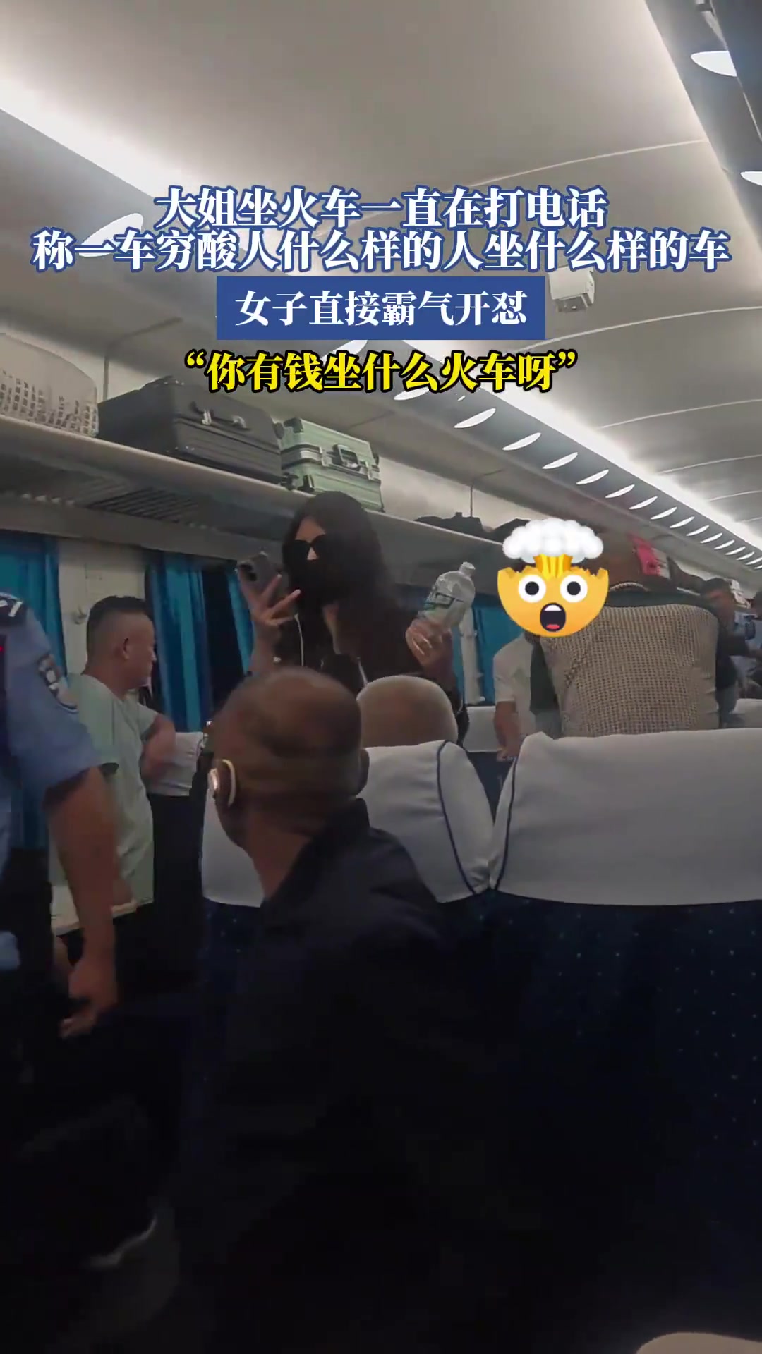 大姐火车打电话！称一车穷酸人
