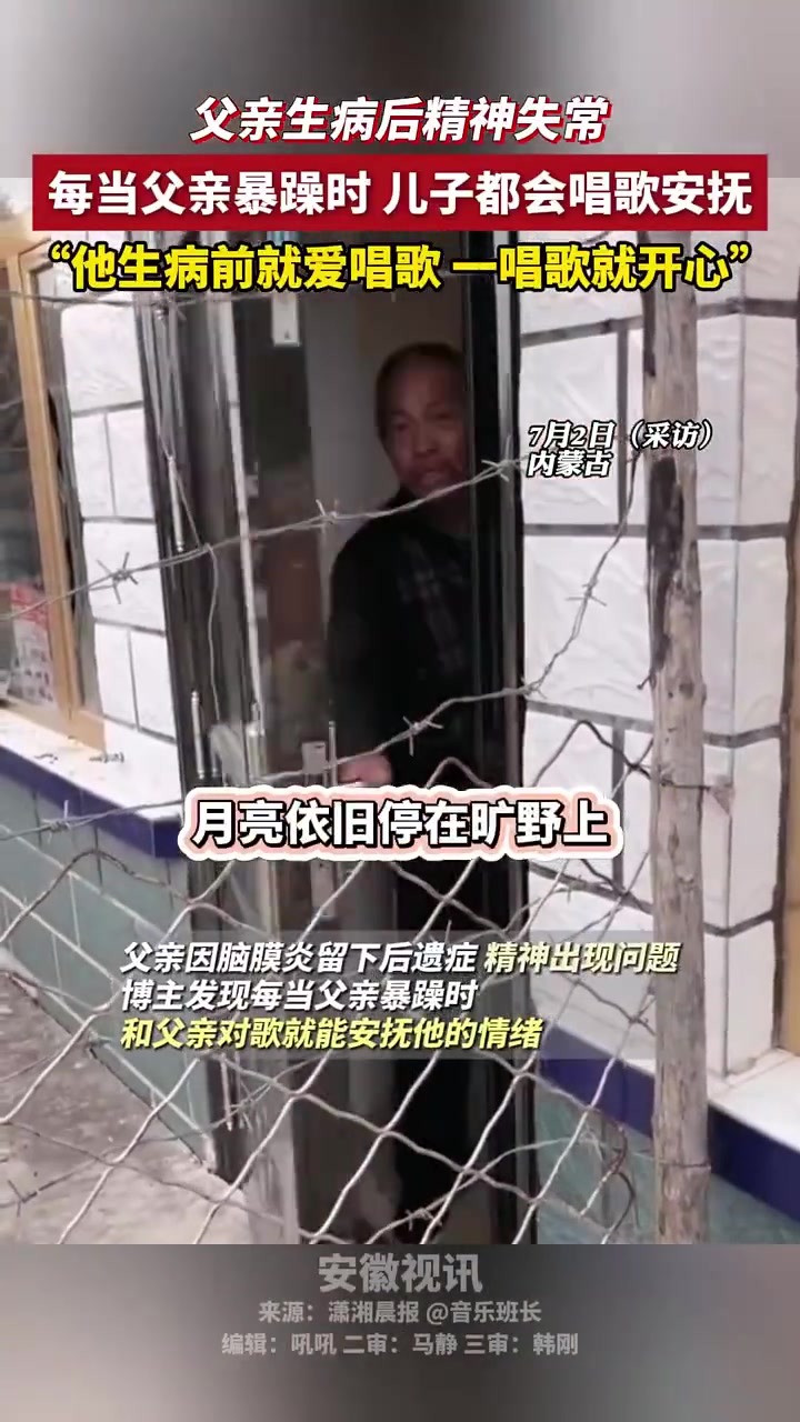 父亲生病失常！儿子唱歌安抚