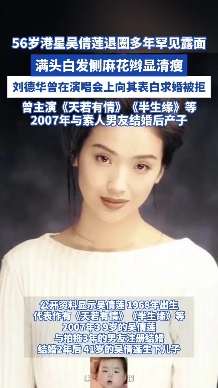 56岁港星吴倩莲退圈多年罕见露面满头白发侧麻花辫显清瘦